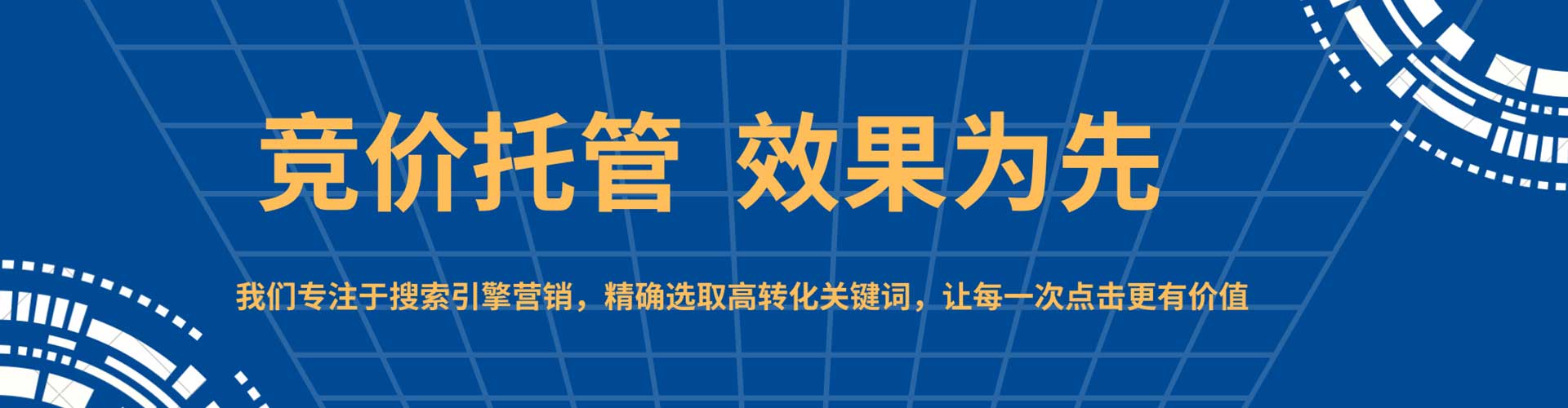 佳木斯百度竞价运营