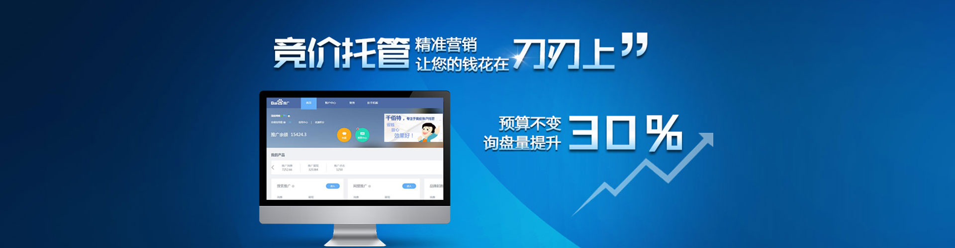 佳木斯百度竞价代理